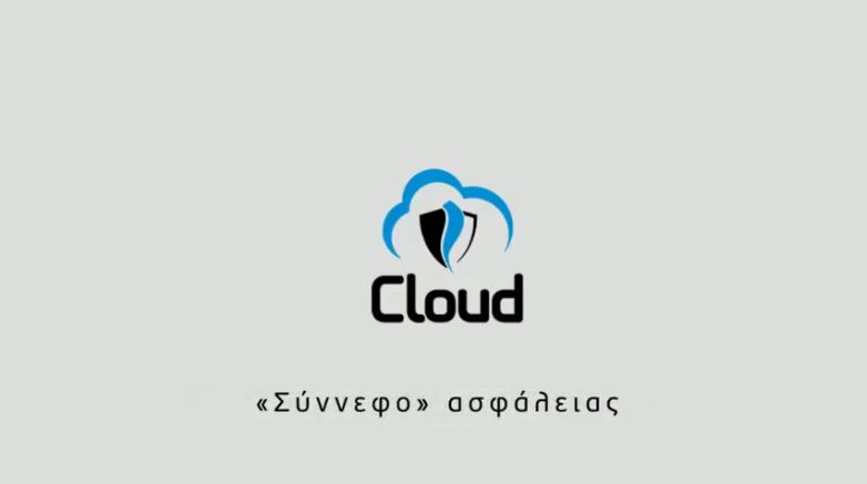 ΣΥΣΤΗΜΑ ΠΑΡΑΓΩΓΗΣ ΟΜΙΧΛΗΣ CLOUD