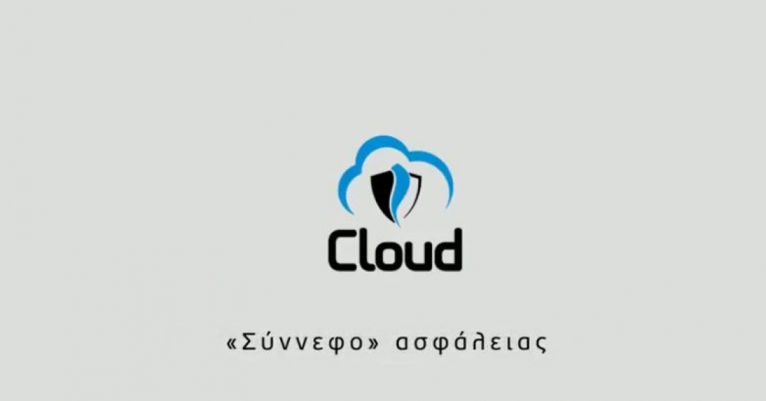 ΣΥΣΤΗΜΑ ΠΑΡΑΓΩΓΗΣ ΟΜΙΧΛΗΣ CLOUD