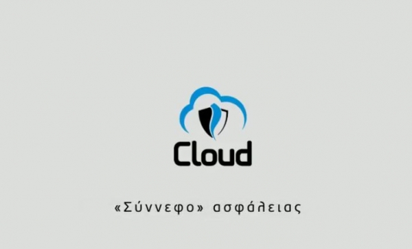 ΣΥΣΤΗΜΑ ΠΑΡΑΓΩΓΗΣ ΟΜΙΧΛΗΣ CLOUD